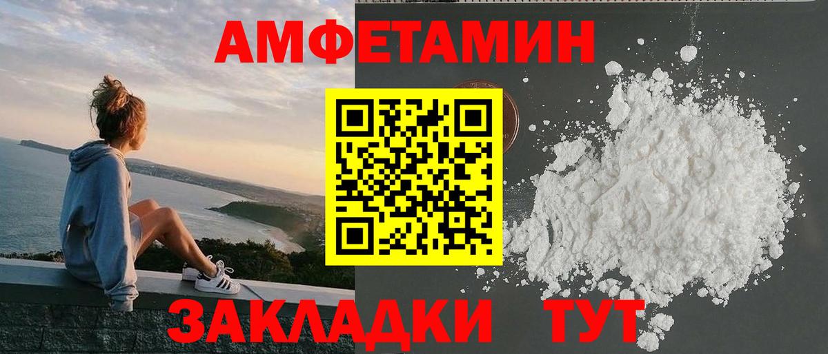 Амфетамин  Amphetamine  Калининград  АМФ 98%  Вход с VPN 