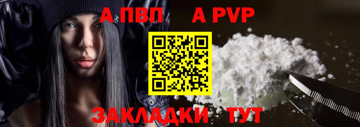 А ПВП крисы CK Калининград