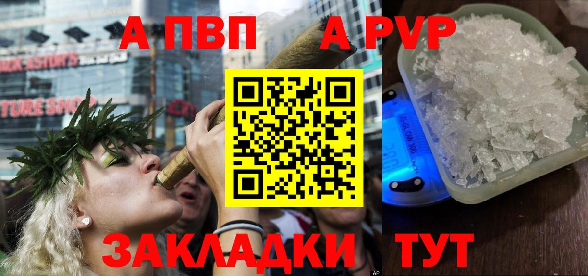 A PVP  Вход с VPN  А ПВП Соль  Alpha PVP кристаллы  Калининград  APVP крисы CK 