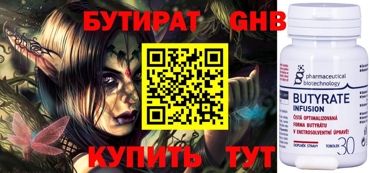 Псилоцибиновые грибы Калининград