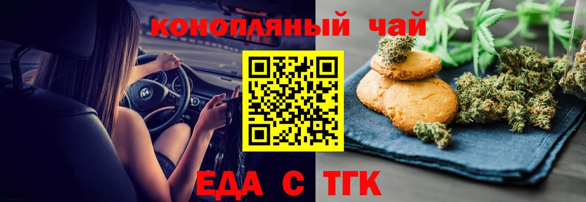Калининград  Canna-Cookies конопля  Вход с VPN 