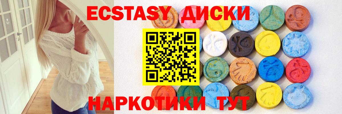 Ecstasy 99%  Ecstasy  Калининград  Вход с VPN 