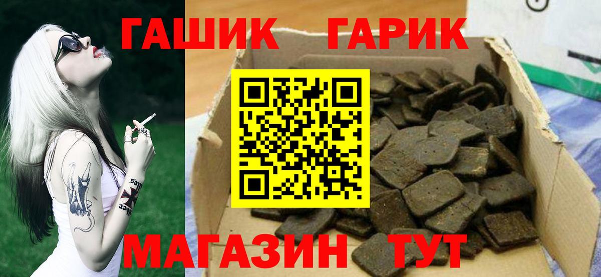 Калининград  ГАШ hashish  ГАШ hashish  Вход с VPN 
