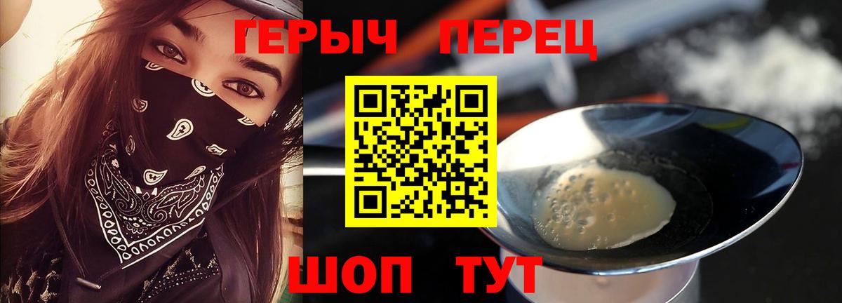 Героин герыч  Вход с VPN  Калининград 