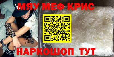 метамфетамин Кумертау