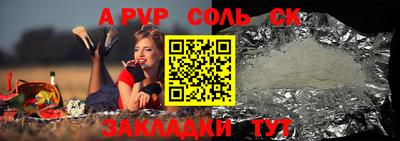соль ск Кулебаки