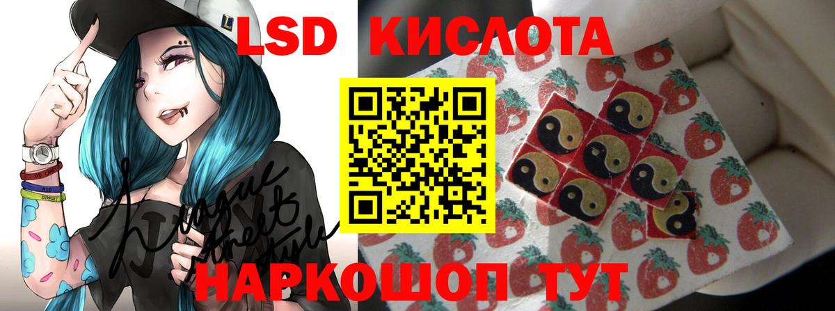 Калининград  LSD-25 экстази кислота  Вход с VPN 