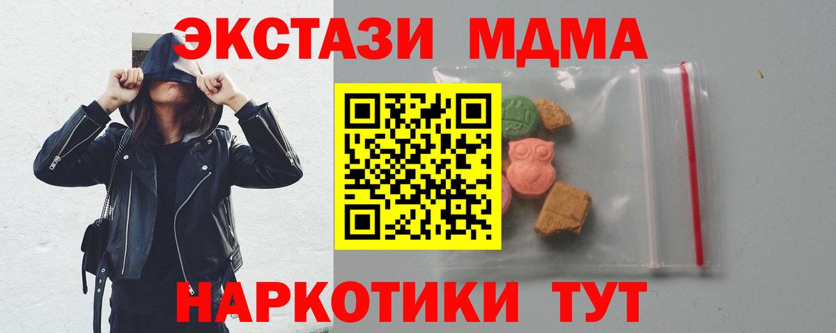 Калининград  MDMA  Вход с VPN  MDMA crystal 