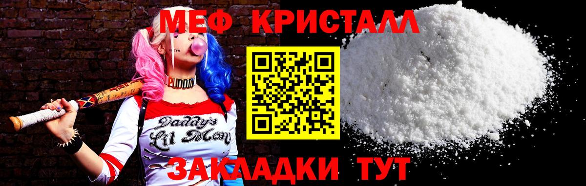 Мефедрон мука Калининград
