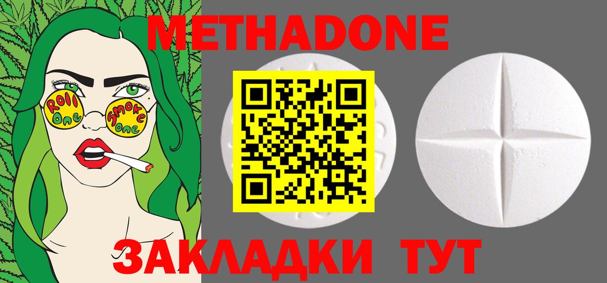 МЕТАДОН VHQ  Вход с VPN  МЕТАДОН белоснежный  Калининград 