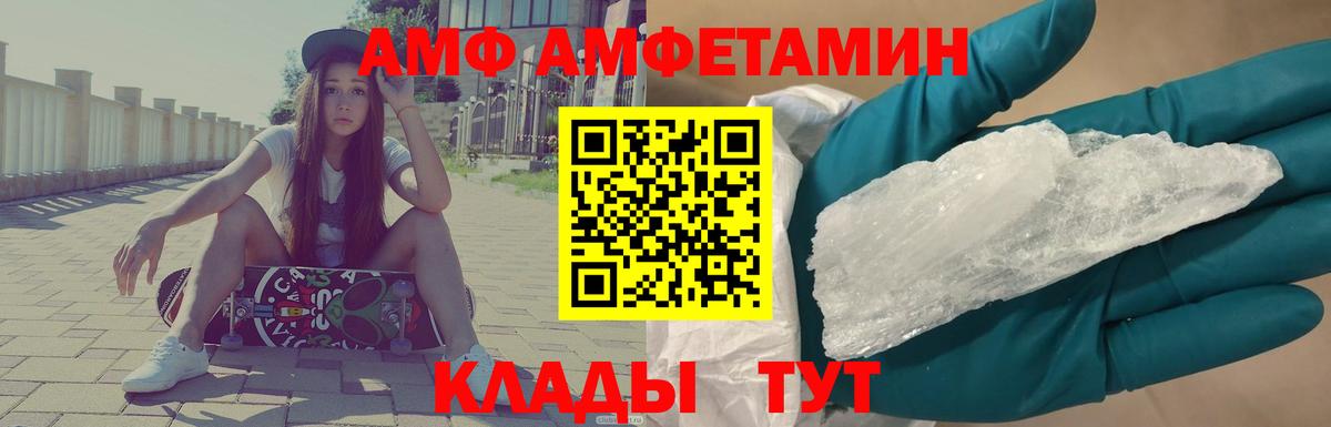 МЕТАМФЕТАМИН винт Калининград