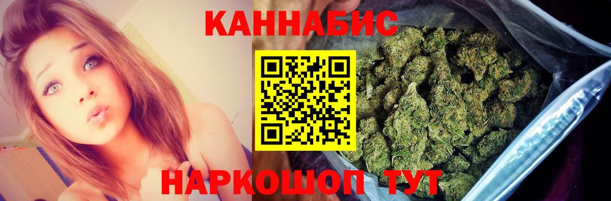 Конопля сатива Калининград